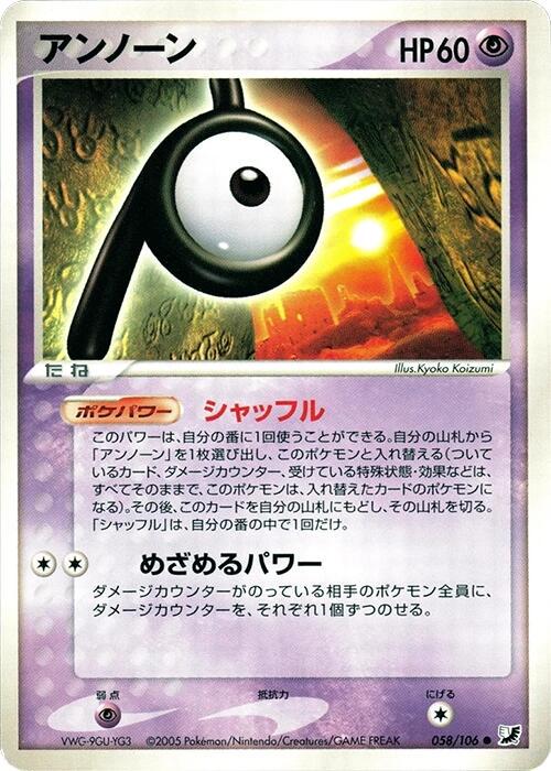 Unown [1st-Edition]